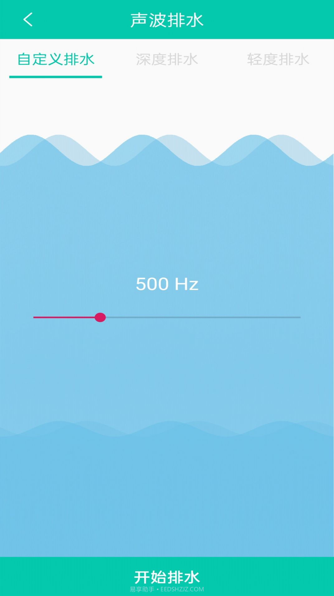 万能清灰钥匙手机助手截图2