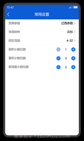 林测宝截图2 林测宝截图2