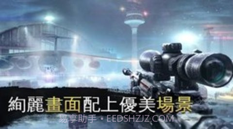 炽热狙击枪战（Sniper Fury）截图2