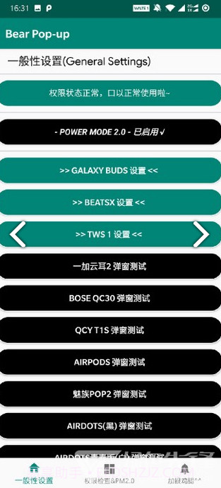 bear pop up(bear pop up酷安)V2.3.3 安卓手机版截图1