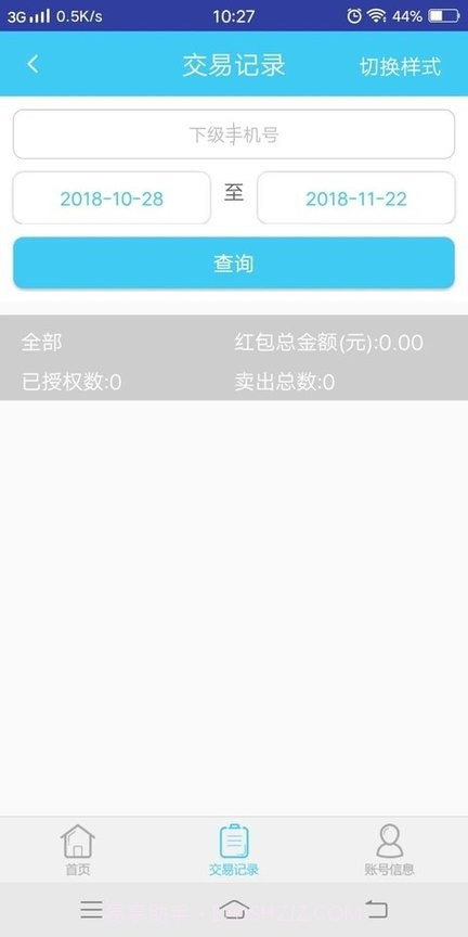 小鞋到家截图2 小鞋到家截图2