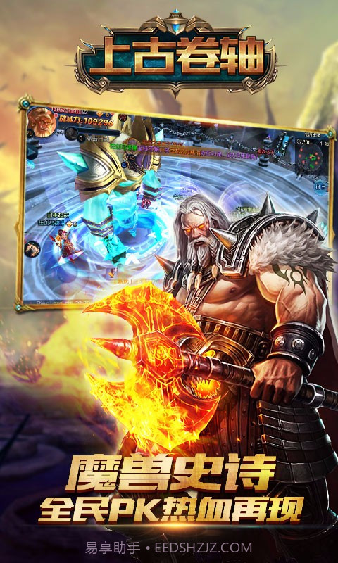 上古卷轴截图1