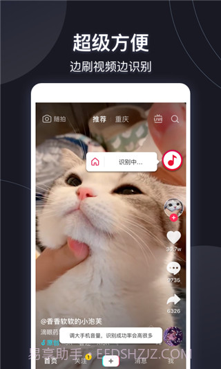 短视频音乐识别截图2 短视频音乐识别截图2