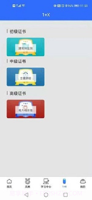 智绘未来app截图1 智绘未来app截图1