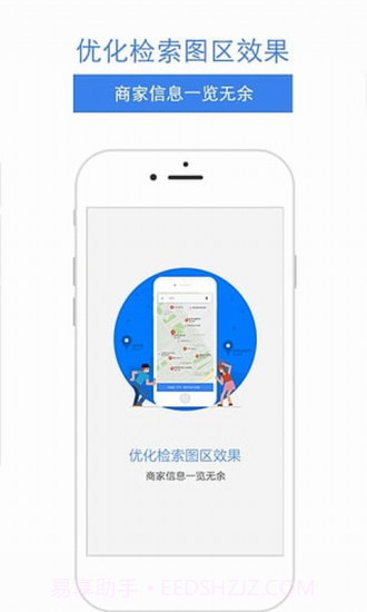 百度地图XL版截图2