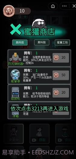 躺平发育斗战圣猴截图1