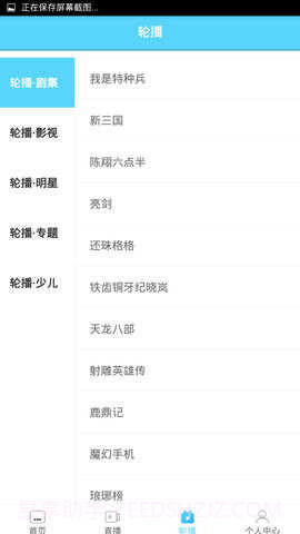 口袋电视(口袋手机电视APP)V1.0.1 截图1