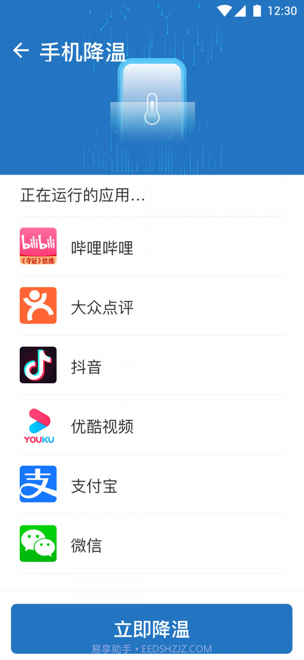 随手连WiFi截图3