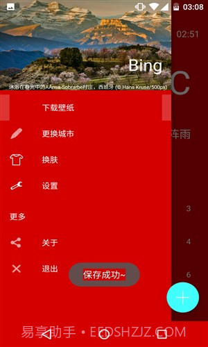 肥明天气截图4