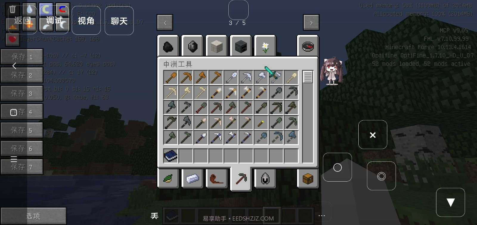 我的世界魔法生存截图2