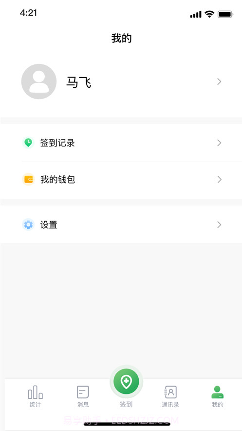能康小助手截图3 能康小助手截图3