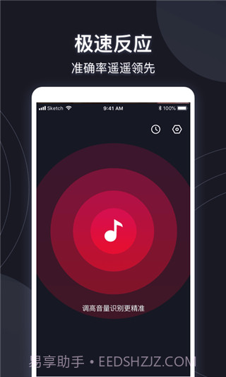 短视频音乐识别截图1 短视频音乐识别截图1