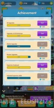 体育帝国大亨截图1