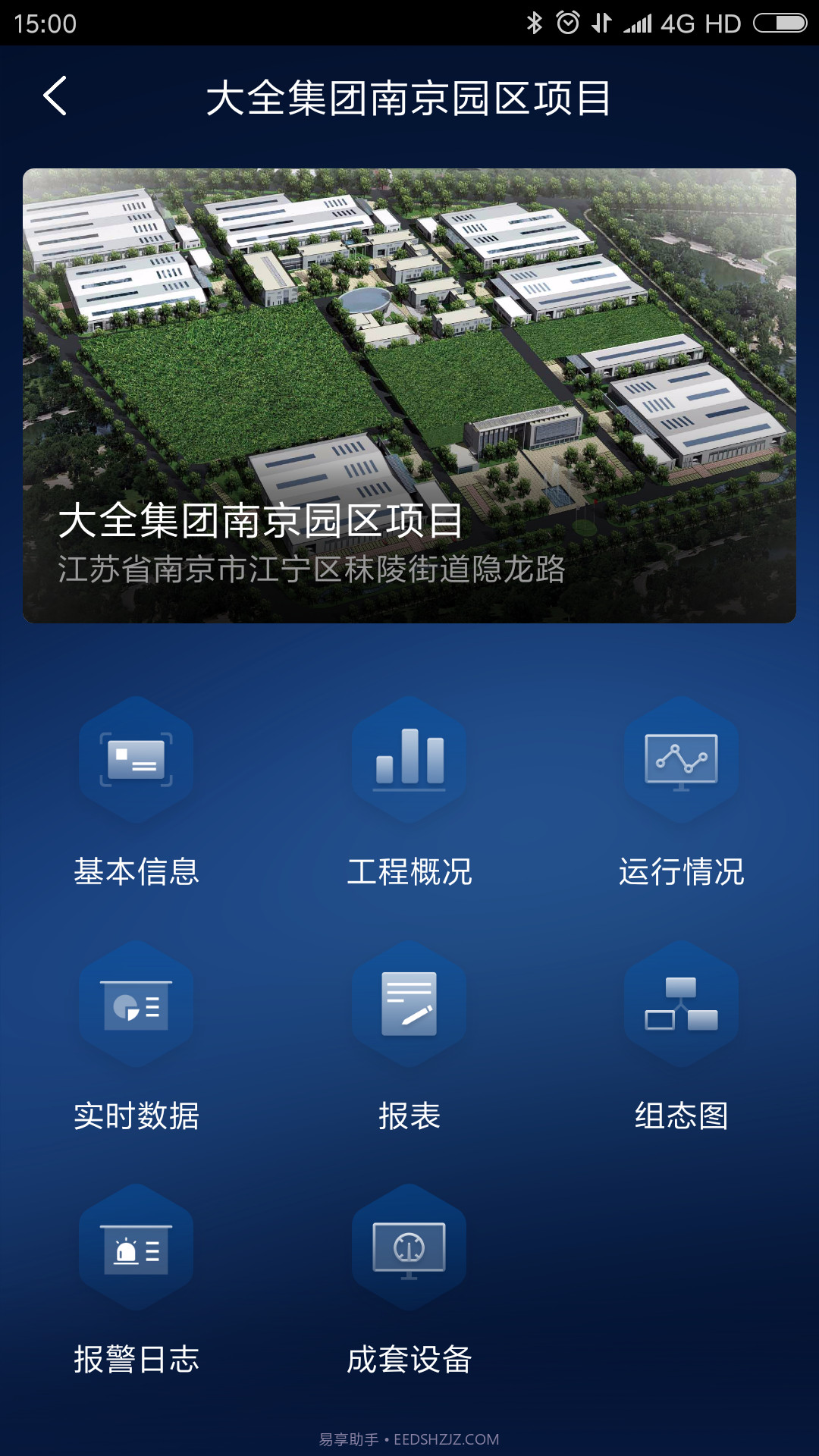 大全工业云截图4 大全工业云截图4