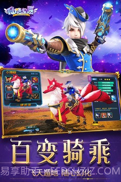 仙语星辰手游截图2