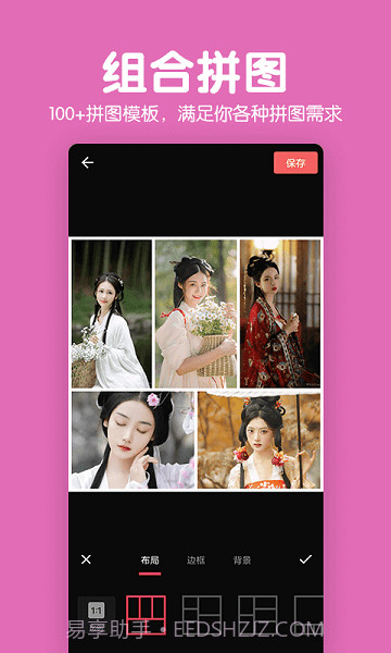 拼图照片P图截图2