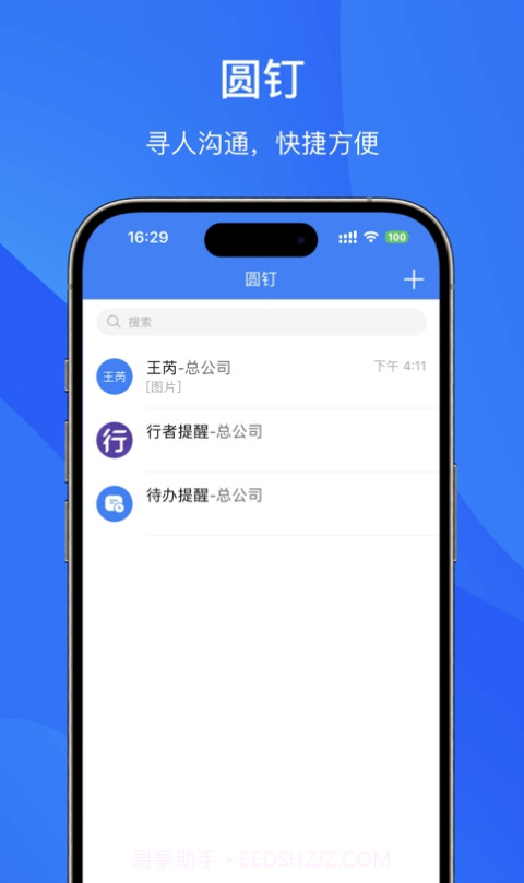 圆通管理驾驶舱截图2 圆通管理驾驶舱截图2