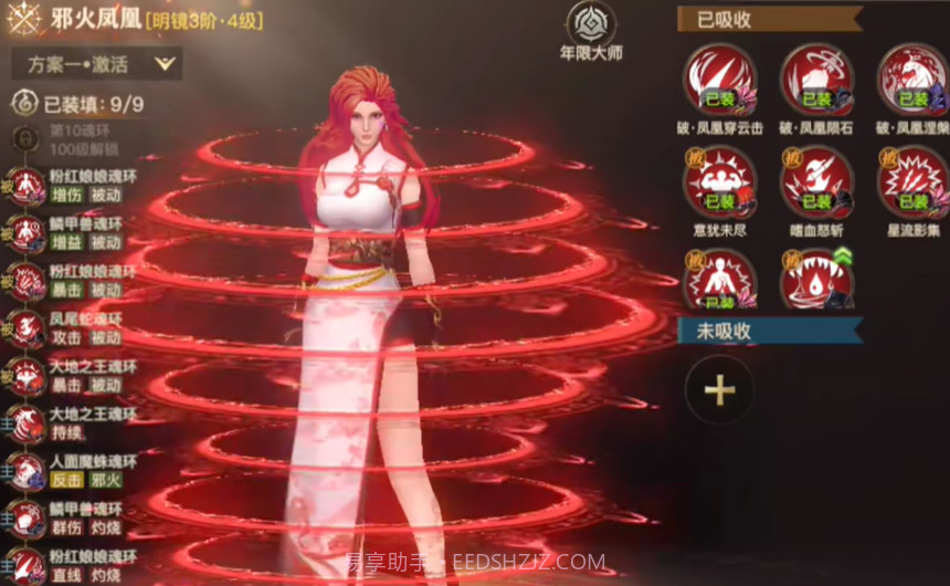 斗罗大陆史莱克学院折扣端截图4