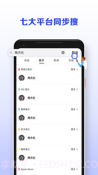 发条(音乐)截图1