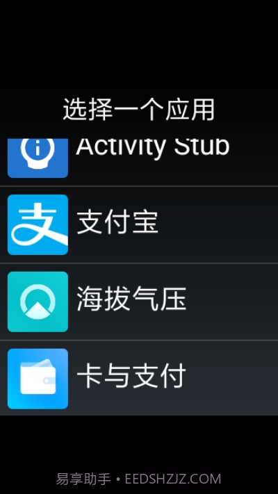 小米手表多功能键增强截图2
