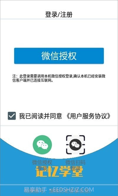 记忆学堂截图3