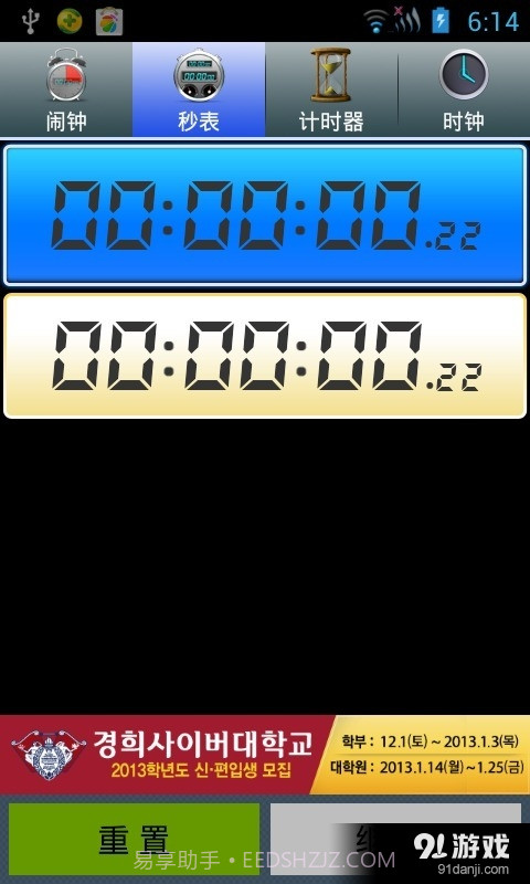 闹钟秒表计时器官方最新版截图2
