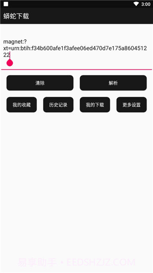 蟒蛇下载2.3版本截图3 蟒蛇下载2.3版本截图3