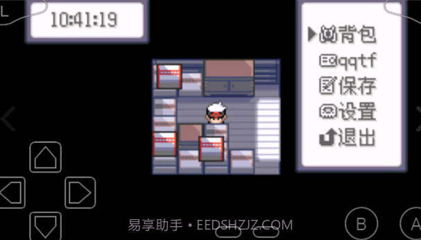 口袋妖怪：究极绿宝石5.0截图2