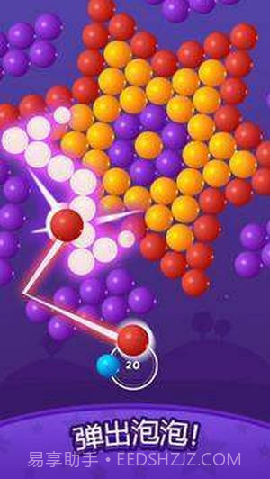 经典泡泡枪截图2