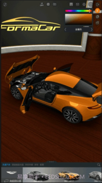 佛尔玛卡尔中文汉化截图3