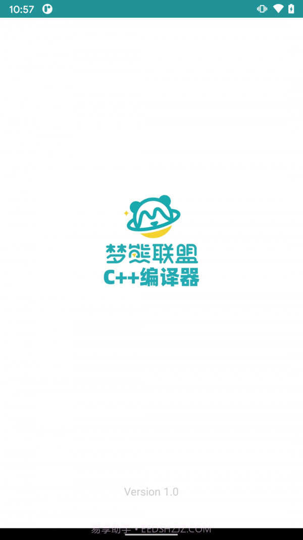 梦熊Cpp编译器截图1