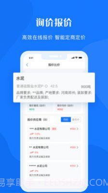 可信供应链截图2