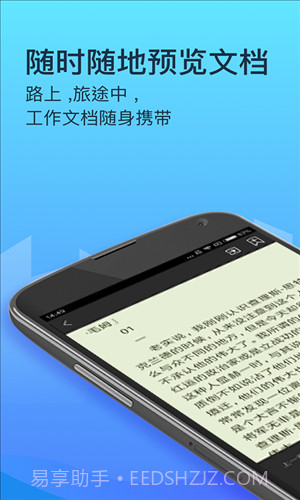 360企业云盘截图5