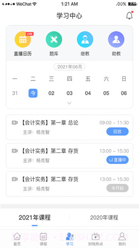 北京中财社截图2 北京中财社截图2