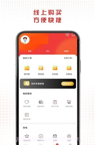 药直购平台截图1