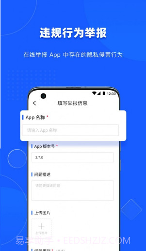 隐查查截图3