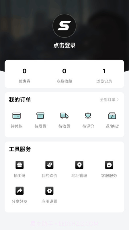 Skr潮购截图1