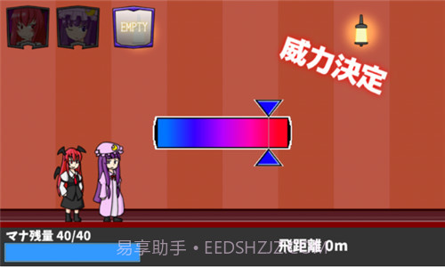 踢屁股大赛截图2