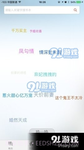 七果小说网截图2