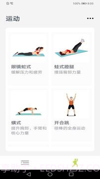 英亚国际习惯养成截图3