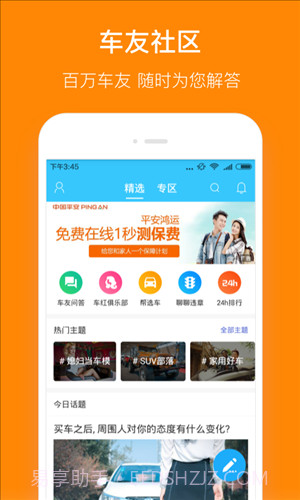 小米违章查询截图3