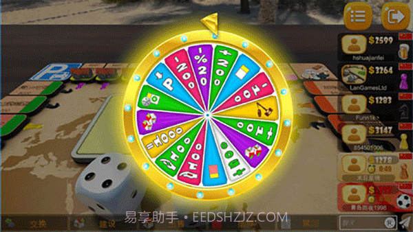 大富翁飞行棋截图3 大富翁飞行棋截图3