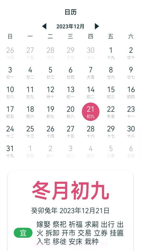 室内温湿度计截图3