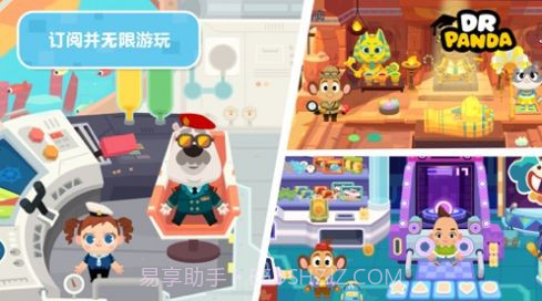 熊猫博士小镇截图4