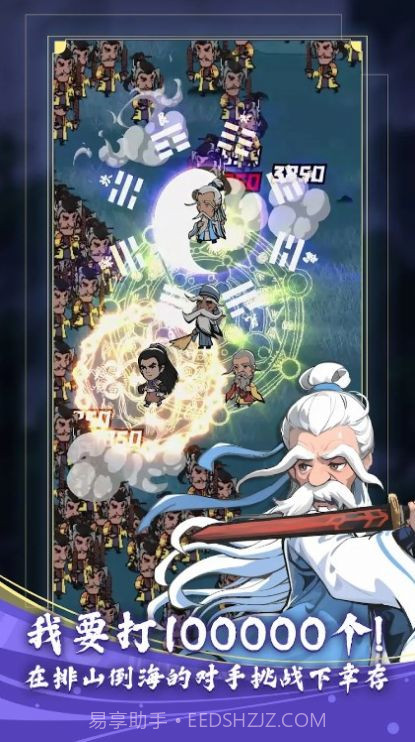 功夫生存版截图2