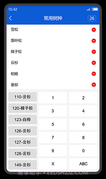 林测宝截图1 林测宝截图1