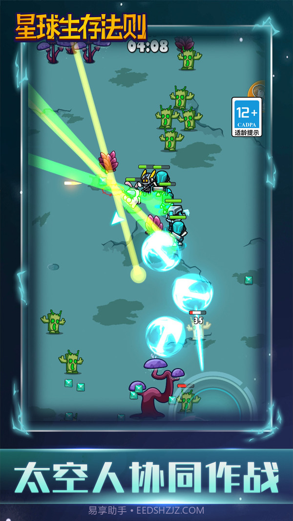 星球生存法则截图1 星球生存法则截图1