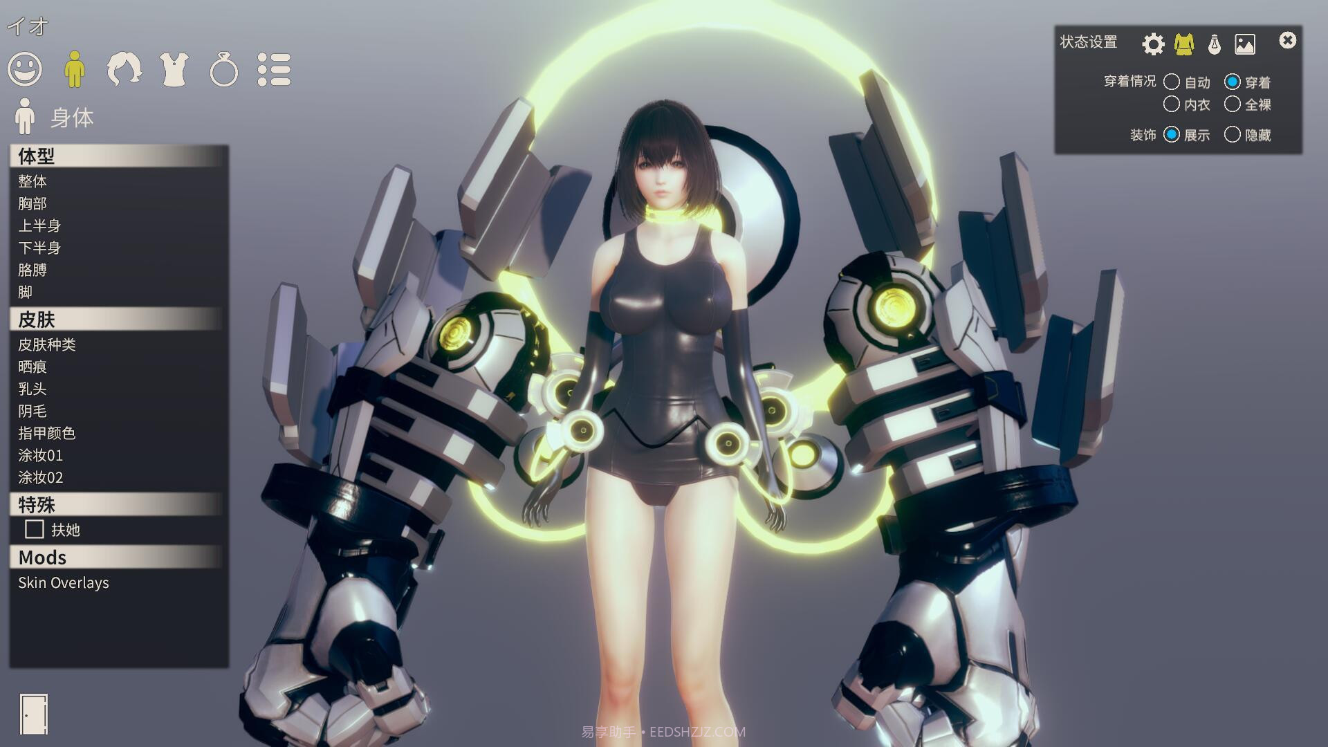 AI少女璇玑公主截图2