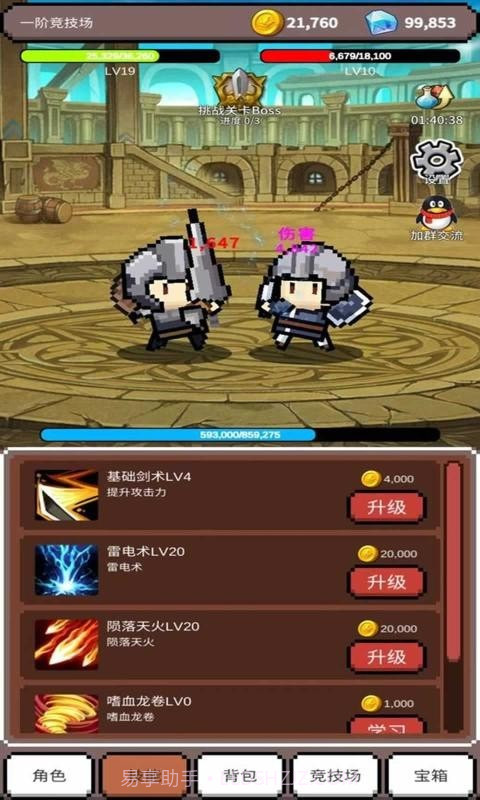 神之竞技场截图2