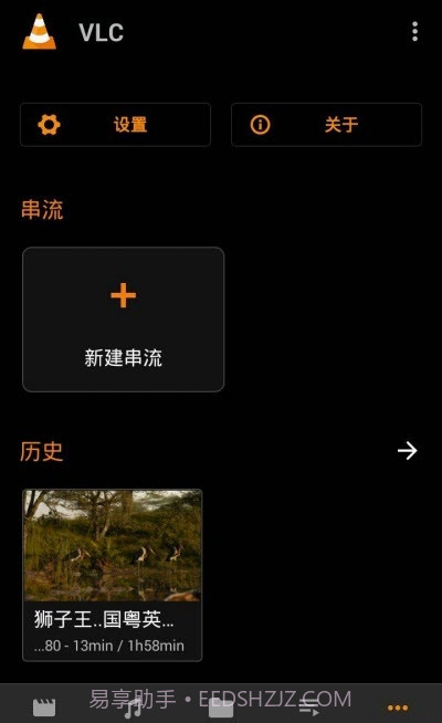 VLC for Android Google Play版截图1